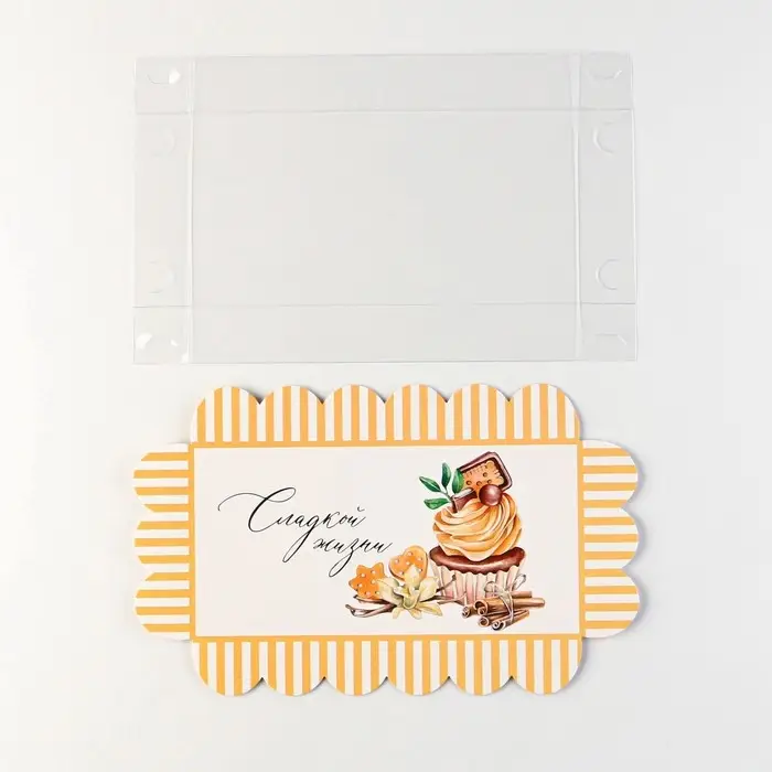 Коробка для печенья, кондитерская упаковка с пластиковой крышкой, &laquo;Сладкой жизни&raquo;, 10.5 х 21 х 3 см