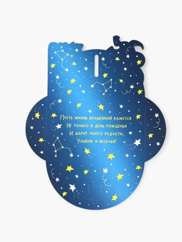 Конверт подарочный &laquo;Ты супер&raquo;, 16.5 x 11 см