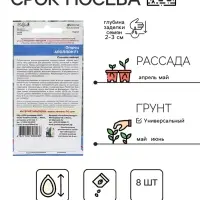 Семена Огурец "Аполлон", 8 шт