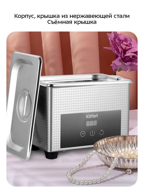 Ультразвуковая мойка для инструментов КТ-6451 - 35 Вт