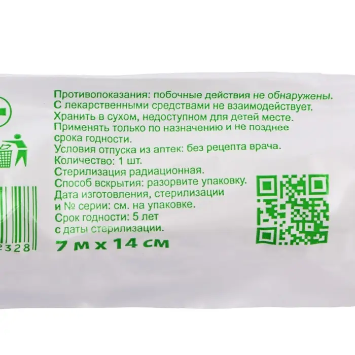 Бинт фиксирующий стерильный, 7х14 из нетканого полотна