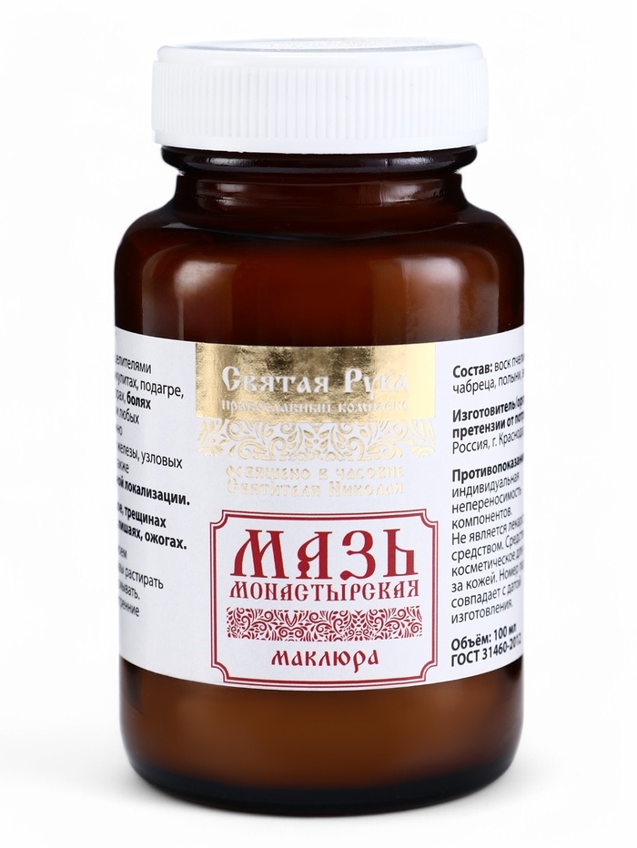 Мазь Маклюра "Святая рука", 100 мл