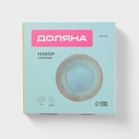 Набор тарелок 2 шт Доляна "Винтаж"  20 см, цвет синий