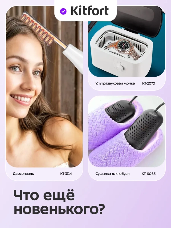 Ультразвуковая мойка для инструментов КТ-6472 - 380 Вт