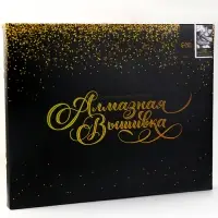 Алмазная вышивка полное заполнение "Пара", на раме, 40*50 см