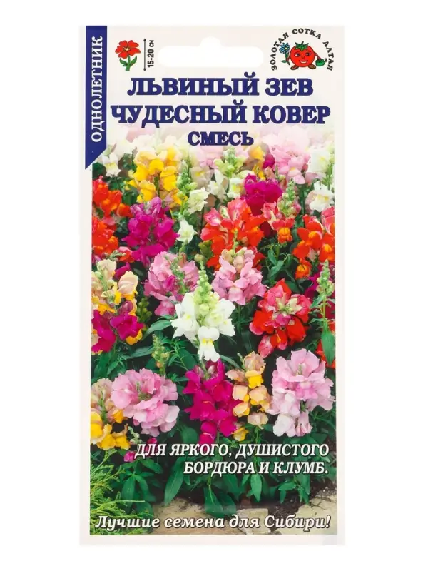 Семена Львиный зев Чудесный Ковер /Сотка/ 0,1г/ смесь h-20см/*1800
