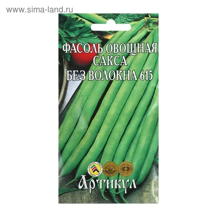 Семена Фасоль овощная &laquo;Сакса без волокна 615&raquo;  скороспелая, 5 г.