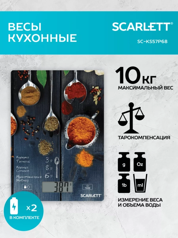 Весы кухонные электронные до 8 кг, до 10 кг