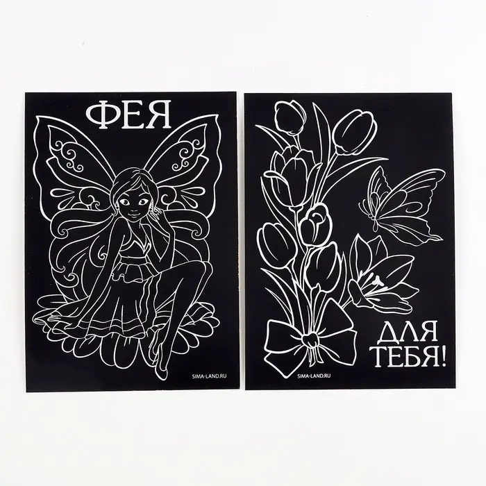 Гравюра детская &laquo;Фея&raquo;, набор 2 шт., 10х15 см