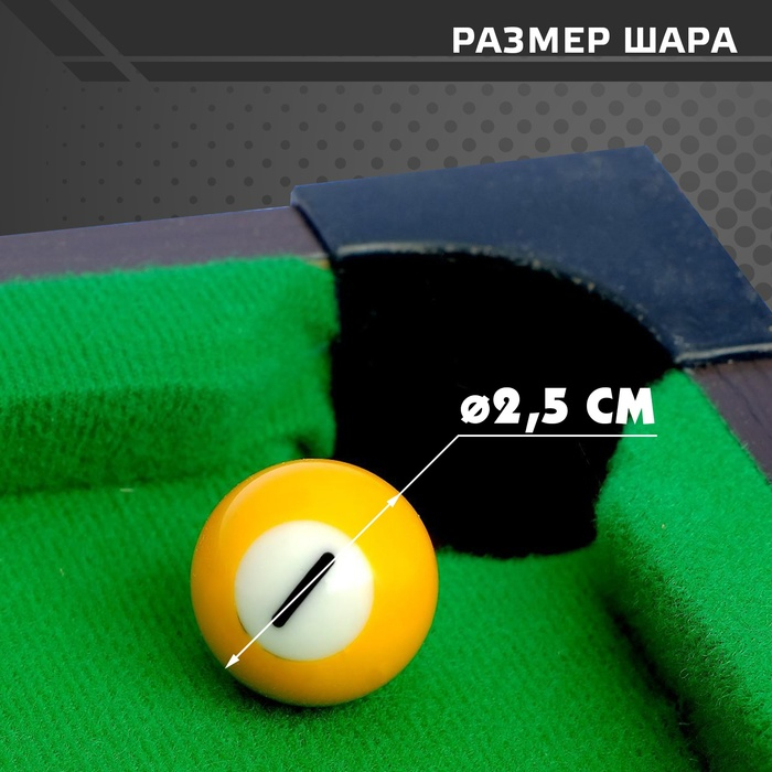 Настольный бильярд &laquo;Американка&raquo;