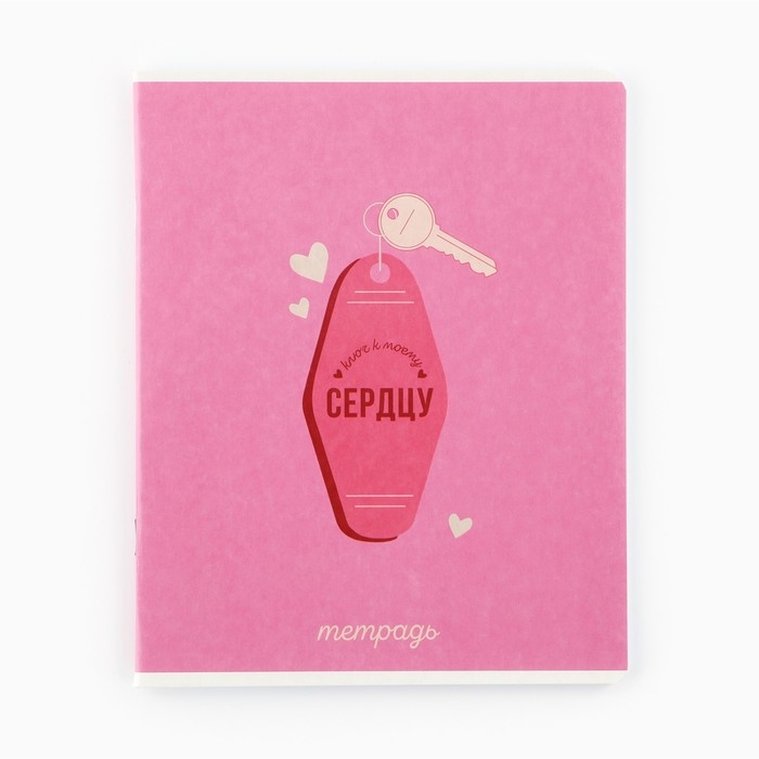 Тетрадь в клетку, 48 листов А5 на скрепке внутренний блок №1 МИКС &laquo;1 сентября: Прямо в сердце&raquo; твин лак, уф лак