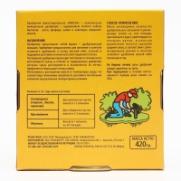 Удобрение в колышках "Ракета" для кустарников, 420 г