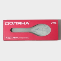 Подставка стеклянная под ложку Доляна &laquo;Марбл белый&raquo;, 23,5&times;8,3&times;1,5 см