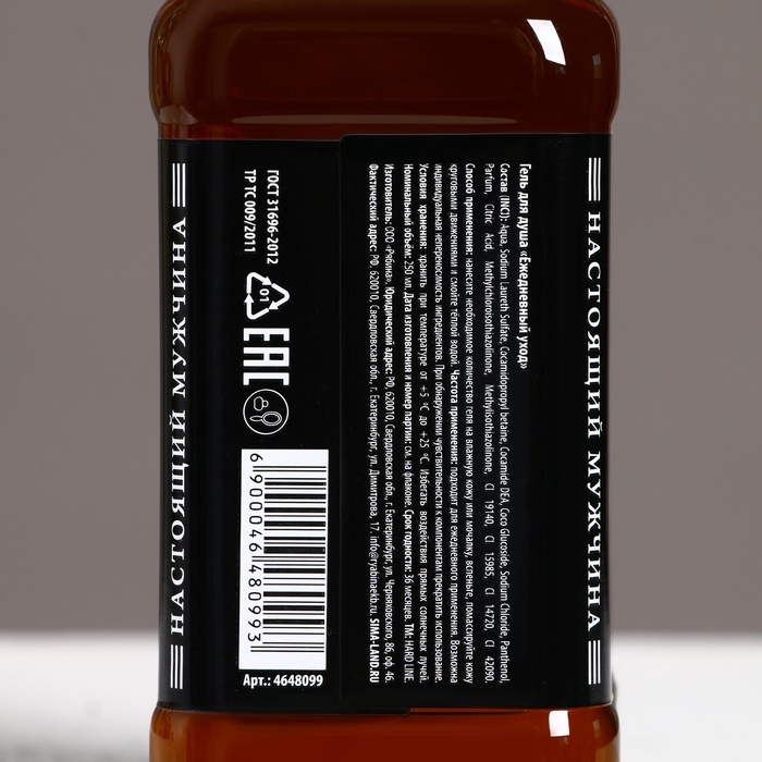 Гель для душа во флаконе виски &laquo;100% мужчина&raquo;, 250 мл, аромат сандала и бергамота, Новый Год