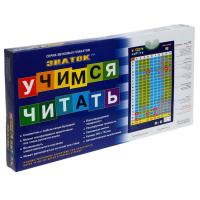 Электронный звуковой плакат &laquo;Учимся читать&raquo;