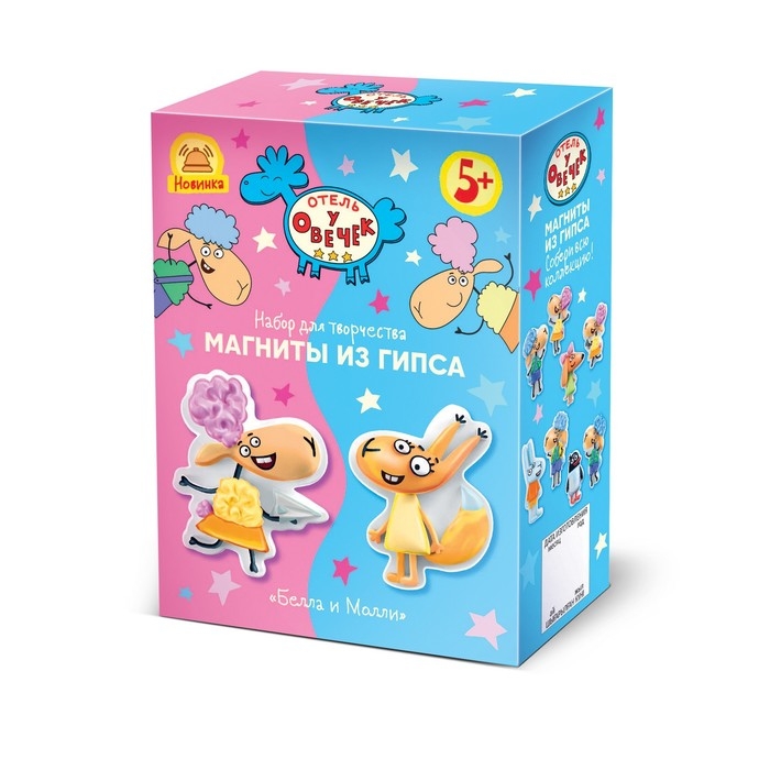 Магниты из гипса &laquo;Отель у овечек. Белла и Молли&raquo;