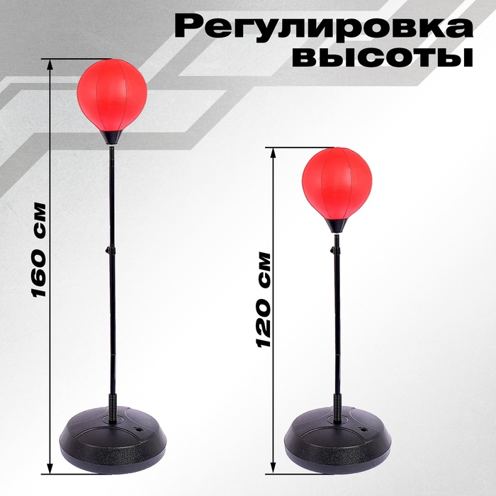 Груша боксерская &laquo;Король ринга&raquo;, напольная