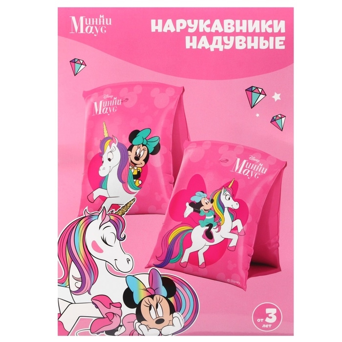 Нарукавники &laquo;Минни Маус&raquo;, детские, для плавания, 20х16 см., цвет розовый