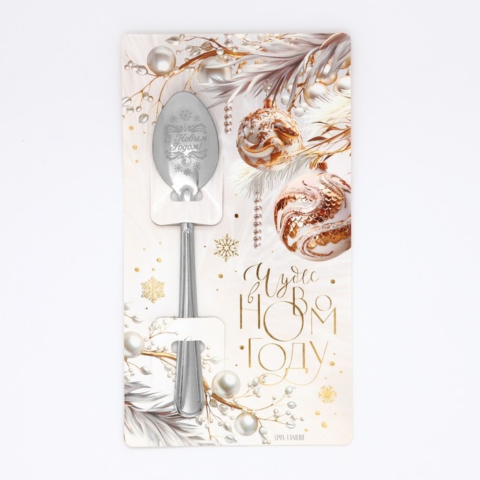 Ложка сувенирная на открытке &laquo;Новогодняя коллекция: Чудес в новом году&raquo;, 3 х 14 см