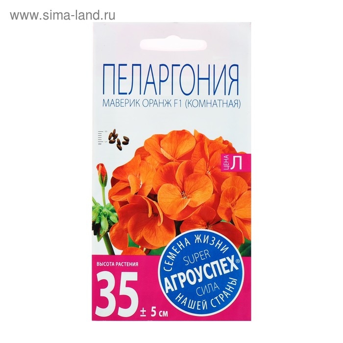 Семена комнатных цветов Пеларгония "Oранж", 4 шт.