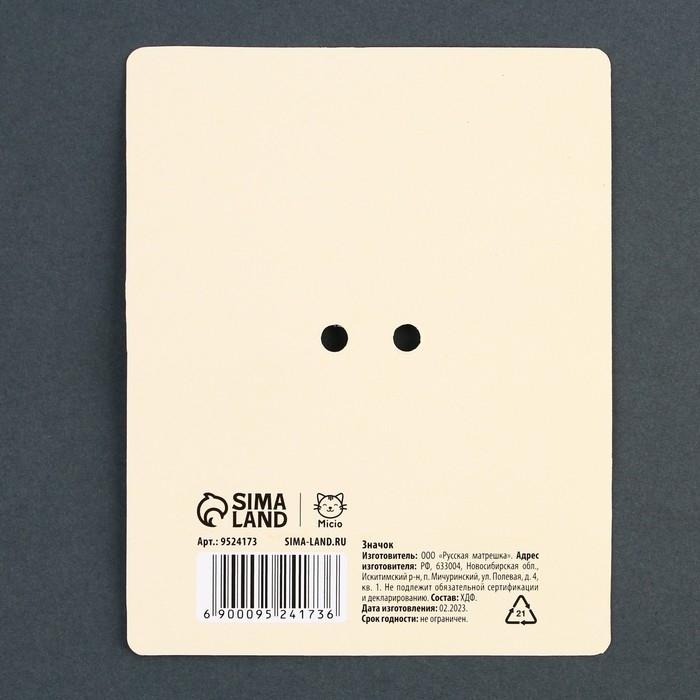 Значок деревянный &laquo;Хочу на ручки&raquo;, 3 х 2,8 см