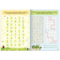 Книга &laquo;Буквенные лабиринты&raquo;, 20 стр., от 6 лет