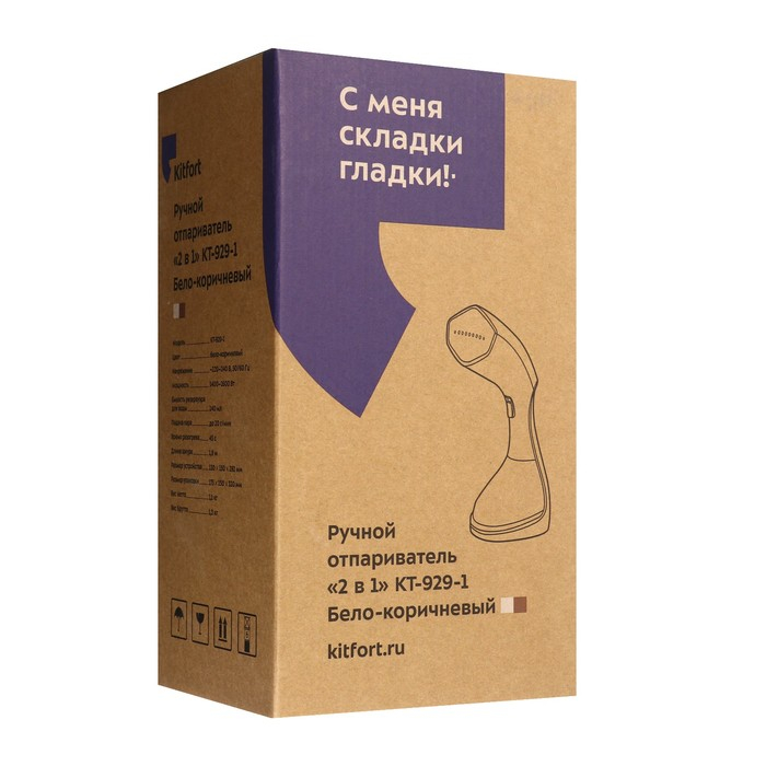 Отпариватель Kitfort КТ-929-1, ручной, 1600 Вт, 240 мл, 20 г/мин, бело-коричневый