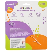 Пальчиковый театр &laquo;Веселый сад&raquo;, для ванны, Крошка Я