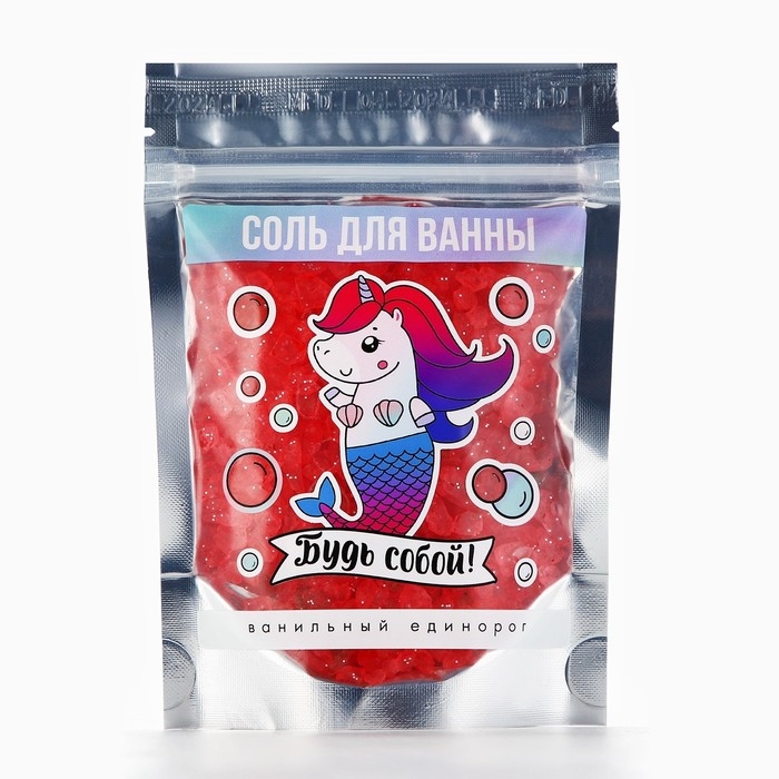 Соль для ванны &laquo;Будь собой!&raquo;, 150 гр, аромат ванили, BEAUTY FОХ