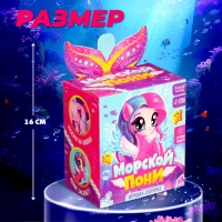 Игрушка-сюрприз &laquo;Морской пони&raquo; со светом и наклейками, МИКС