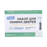 Комплект для обивки дверей 110 &times; 205 см: иск.кожа, поролон 5 мм, гвозди, струна, МИКС, &laquo;Рулон&raquo;