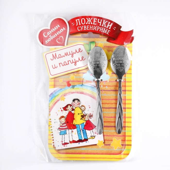 Ложки с гравировкой, набор 2 шт  &laquo;Мамуле и папуле&raquo;, 15,5 х 25,5 см.