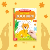 Набор многоразовых книг с маркером &laquo;Напиши и сотри. Тренируем мелкую моторику&raquo; 2 шт. по 12 стр.