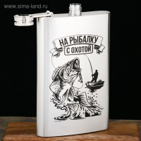 Фляжка &laquo;На рыбалку с охотой&raquo;, 300 мл