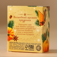 Бомбочка для ванны, 140 гр, аромат тыквенного пирога, Новый Год
