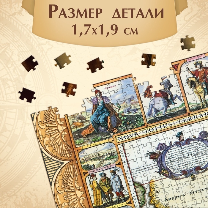 Пазл &laquo;Карта мира&raquo;, 1000 деталей