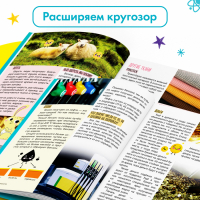 Энциклопедия в твёрдом переплёте &laquo;Что откуда берётся?&raquo;, 64 стр.