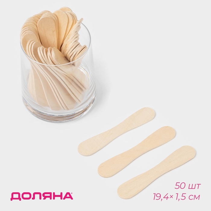 Палочки деревянные для мороженого Доляна, 9,4&times;1,5-1,7 см, 50 шт