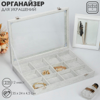 Подставка для украшений &laquo;Шкатулка&raquo; 12 ячеек, 35&times;24&times;4,5, стеклянная крышка, цвет серый