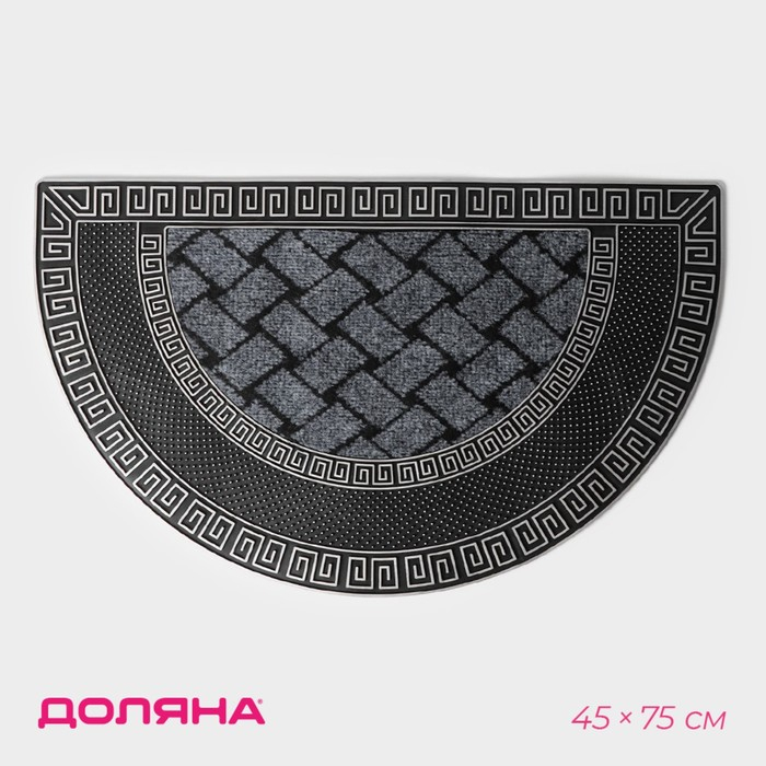 Коврик придверный полукруглый Доляна &laquo;Меандр&raquo;, 45&times;75 см, цвет серебряный