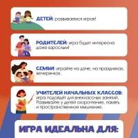 Настольная игра &laquo;Очки наоборот&raquo; всё вверх тормашками