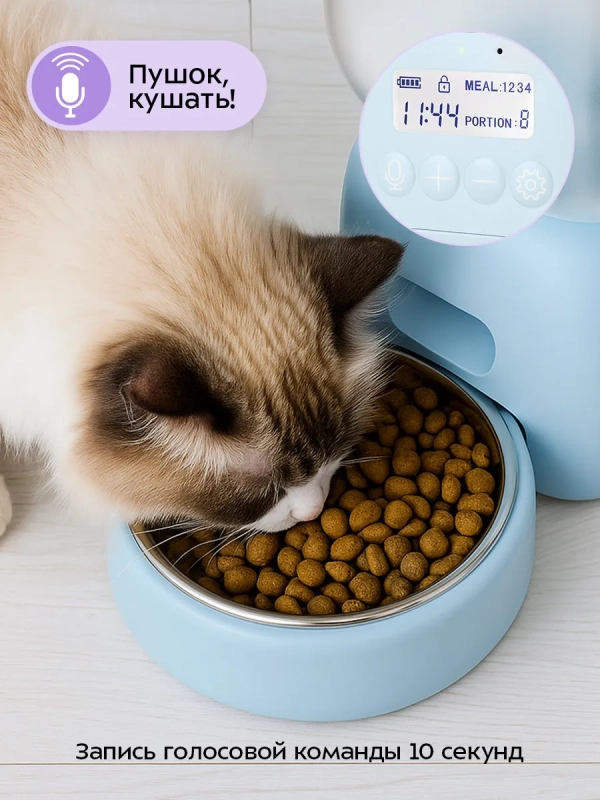Умная кормушка-фонтанчик для животных КТ-6563