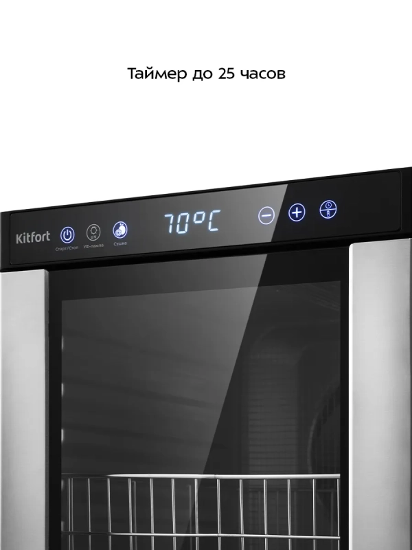 Дегидратор для овощей фруктов пастилы КТ-1916 - 650 Вт