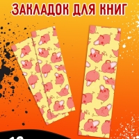 Набор аниме-закладок, бензопила, 10 шт