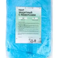 Тент защитный  75г/м2, УФ, 3х5м, тарпаулин, голубой