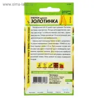 Семена Кабачок "Золотинка-Цуккини", цп, 2 г