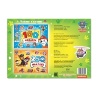 Альбом 100 наклеек &laquo;Щенячий патруль&raquo;, 8 стр., А5, PAW PATROL