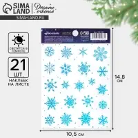Наклейка со светящимся слоем &laquo;Снежный хоровод&raquo;, 10.5 х 14.8 см