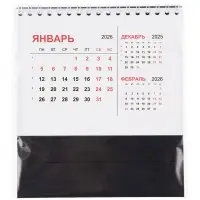 Календарь настольный Datio, черный