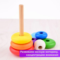 Пирамидка 8 элементов